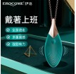 EROCOME Vela 船帆座项链吊坠震蛋
