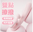 MYTOYS H-Vibe Honey Rabbit Ear Dual Point Vibrator 