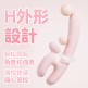 MYTOYS H-Vibe 蜜糖兔耳双点震动棒