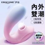 Erocome - Apus Curve 天燕座 波浪 吮吸震動二合一