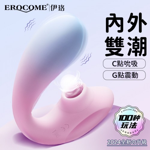 Erocome - Apus Curve 天燕座 波浪 吮吸震動二合一