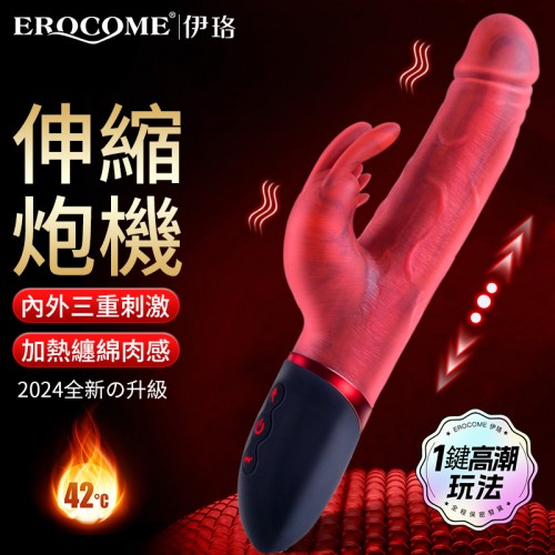 Erocome - Canismajor Pro大犬座- 全自動爆速舔震仿真陽具抽插棒