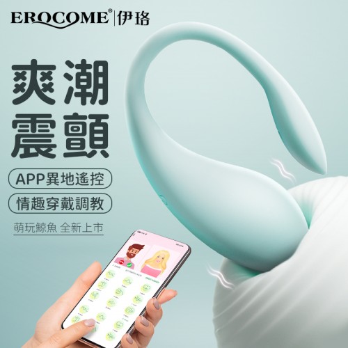 Erocome - Cetus Mini 鯨魚座- APP+遙控震動跳蛋