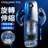 Erocome - Gemin双子座 - 无极变速震动伸缩加热飞机杯