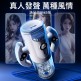 Erocome - Gemin雙子座 - 無極變速震動伸縮加熱飛機杯