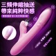 Erocome - Leominor Kissing 小獅座吮吸款 伸縮轉珠吮吸棒 