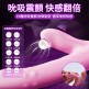 Erocome - Leominor Kissing 小獅座吮吸款 伸縮轉珠吮吸棒 