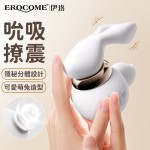 Erocome - Lep金兔座 - 分體吮吸震動器
