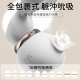 Erocome - Lep金兔座 - 分體吮吸震動器
