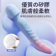 Erocome - Octans 南極座雙頭加溫雙頭強震AV棒