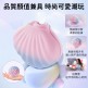 Erocome - Shell貝殼 吮吸跳蛋
