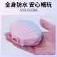 Erocome - Shell貝殼 吮吸跳蛋