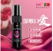 葡萄牙Inttt-Deep throat深喉舒缓喷雾