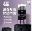 葡萄牙Intt-高丽参快感修复啫喱
