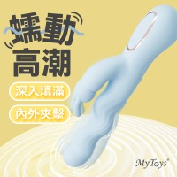 德国MyToys - MyWave蠕动刺激震动棒-蓝色