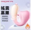 Erocome ELEPHANT 長鼻象搖動震動棒