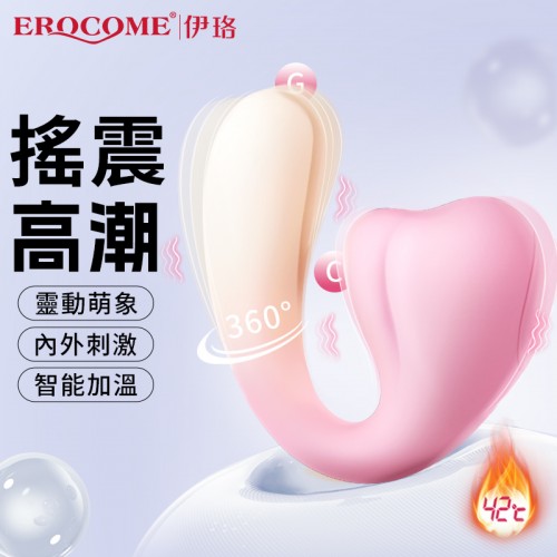 Erocome ELEPHANT 長鼻象搖動震動棒