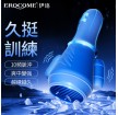 EROCOME*HOROLOGIUM 時鐘座降敏延時鍛煉器