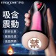 EROCOME - VIRGINIS 玉女座 - 無極變速震動伸縮加熱飛機杯