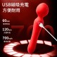 Erocome - Cr.Austrilis Blossom 南冕座 多频变频震动棒 红色