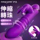 Erocome Circumstellar Trio星環 三環 鋼球上下滑動+吸吮+震動棒