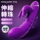Erocome Circumstellar Trio星環 三環 鋼球上下滑動+吸吮+震動棒