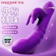 Erocome Circumstellar Trio星環 三環 鋼球上下滑動+吸吮+震動棒