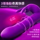 Erocome Circumstellar Trio星環 三環 鋼球上下滑動+吸吮+震動棒