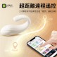 Erocome - Delphinus Smart 海豚座 智能版APP 异地遥控 多功能震动器 白色