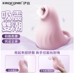 Erocome - Seal - Pink