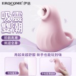 Erocome - Seal海豹座 深層脈衝吮吸器 指套設計