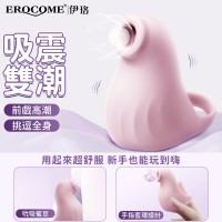 Erocome - Seal海豹座 深層脈衝吮吸器 指套設計
