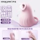 Erocome - Seal海豹座 深層脈衝吮吸器 指套設計