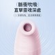 Erocome - Seal海豹座 深層脈衝吮吸器 指套設計