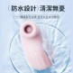 Erocome - Seal海豹座 深層脈衝吮吸器 指套設計