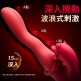 Erocome - Hydra Kissing长蛇座 接吻 蠕动+震动棒- 红色