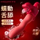 Erocome - Hydra Kissing长蛇座 接吻 蠕动+震动棒- 红色