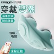Erocome - Seahorse Mini海馬座mini app控制 震動器