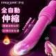 Erocome - CEPHEUS Pro仙王座 Pro 遙控+推力+加熱 震動棒