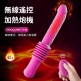 Erocome - CEPHEUS Pro仙王座 Pro 遙控+推力+加熱 震動棒