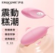 Erocome - Lyra Solo 天琴粉 有线强力震蛋 粉色