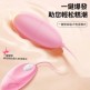 Erocome - Lyra Solo 天琴粉 有线强力震蛋 粉色