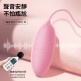 Erocome - Lyra Solo 天琴粉 有线强力震蛋 粉色