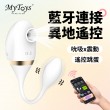 MyToys - MySmartSecret app智能遙控吸啜摳動震蛋 