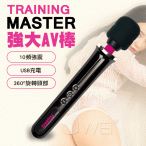 TRAINING MASTER 10段变频USB充电式静音超大AV按摩棒