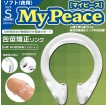 日本SSI My Peace Soft 包茎矯正環-S size (夜用)