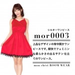 Mon Chéri 性感内衣 mor0003