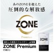 日本JEX - ZONE Premium  日版 5个装
