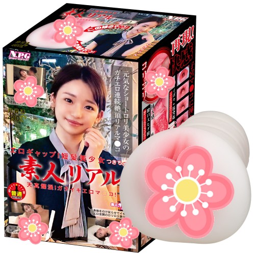 Real Amateur Pussy Tsuki-chan