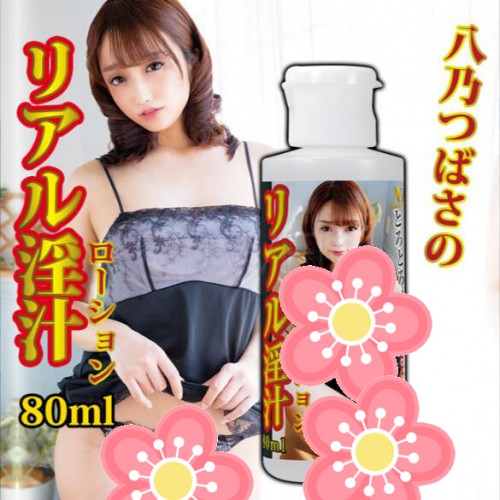日本NPG 八乃翼 淫汁 润滑剂 AV女优润滑液-80ml
